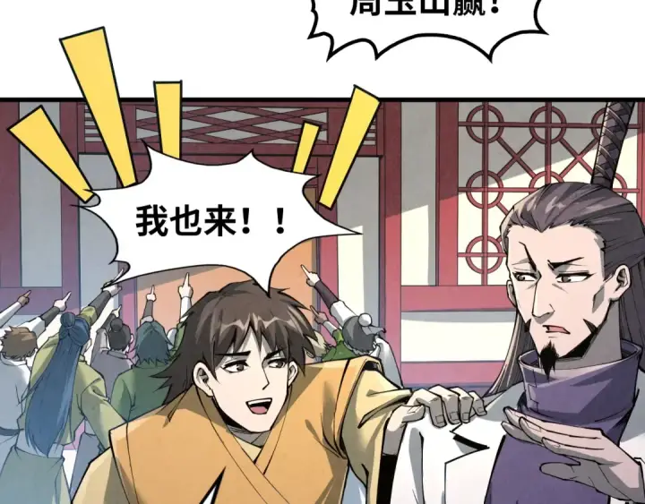 漫画《这一世我要当至尊》第218话 梦白突破第127张图