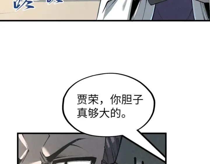 漫画《这一世我要当至尊》第218话 梦白突破第146张图