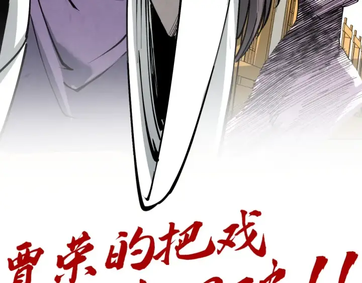 漫画《这一世我要当至尊》第218话 梦白突破第150张图