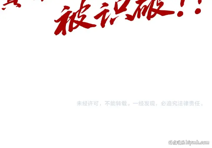 漫画《这一世我要当至尊》第218话 梦白突破第151张图