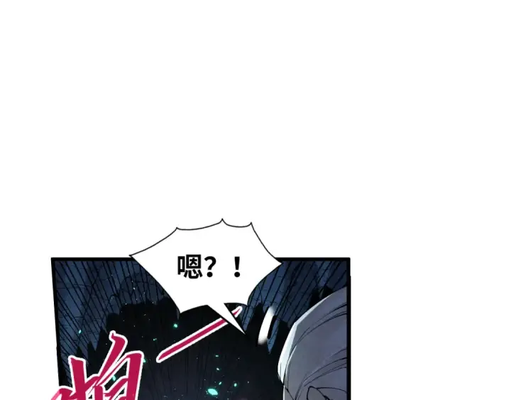 漫画《这一世我要当至尊》第218话 梦白突破第20张图