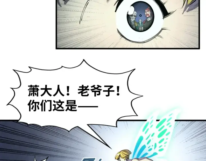 漫画《这一世我要当至尊》第218话 梦白突破第28张图
