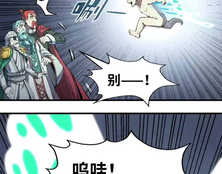 漫画《这一世我要当至尊》第218话 梦白突破第29张图
