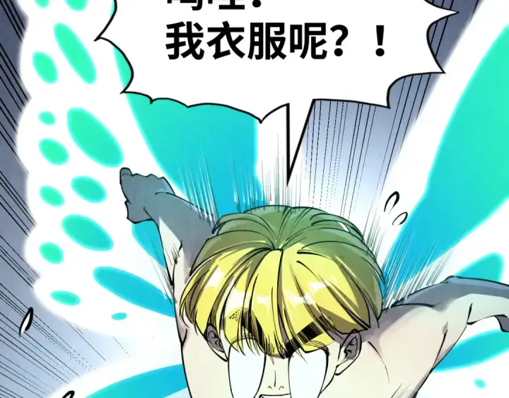 漫画《这一世我要当至尊》第218话 梦白突破第30张图