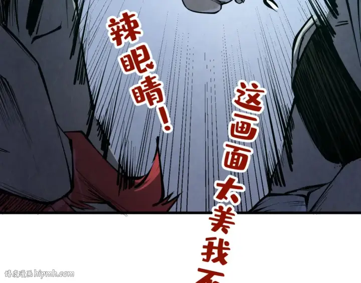 漫画《这一世我要当至尊》第218话 梦白突破第32张图