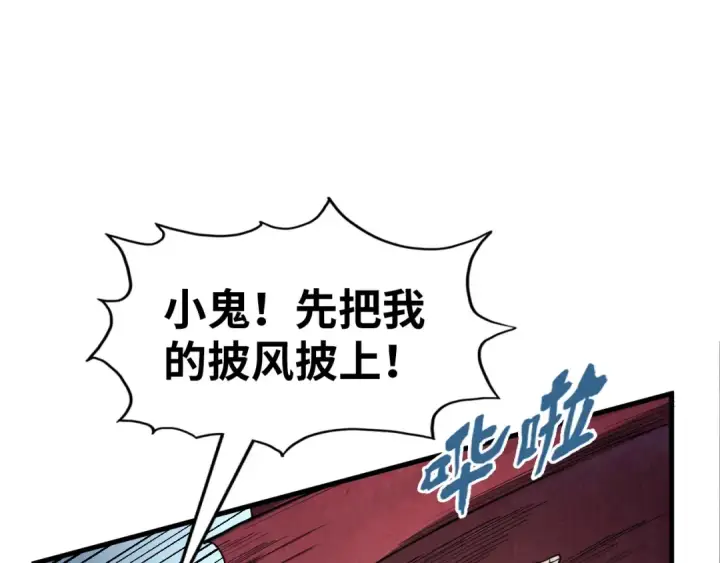 漫画《这一世我要当至尊》第218话 梦白突破第34张图
