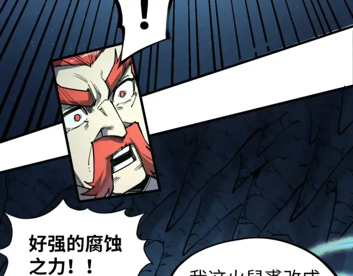 漫画《这一世我要当至尊》第218话 梦白突破第39张图