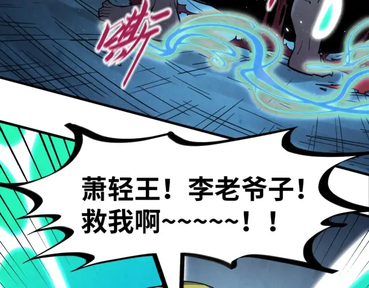 漫画《这一世我要当至尊》第218话 梦白突破第42张图