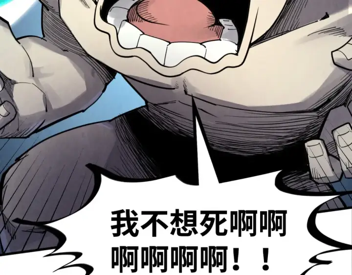 漫画《这一世我要当至尊》第218话 梦白突破第44张图