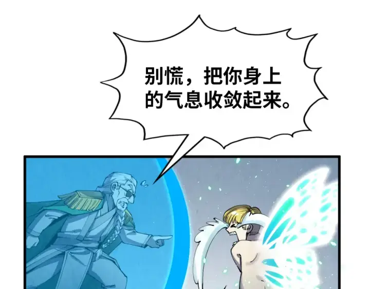 漫画《这一世我要当至尊》第218话 梦白突破第46张图
