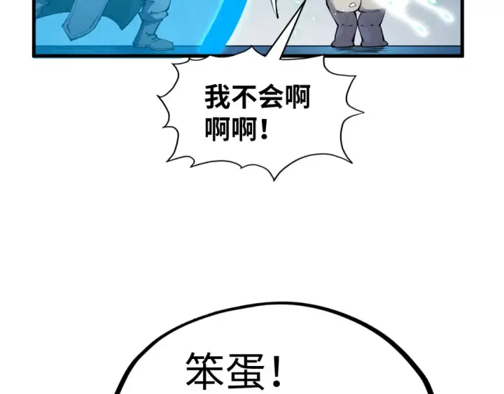 漫画《这一世我要当至尊》第218话 梦白突破第47张图