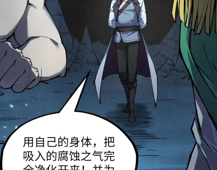 漫画《这一世我要当至尊》第218话 梦白突破第51张图