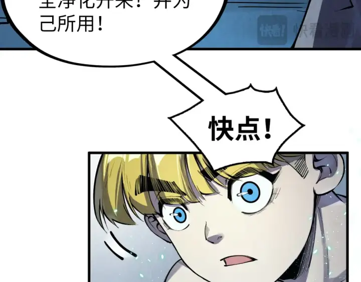 漫画《这一世我要当至尊》第218话 梦白突破第52张图