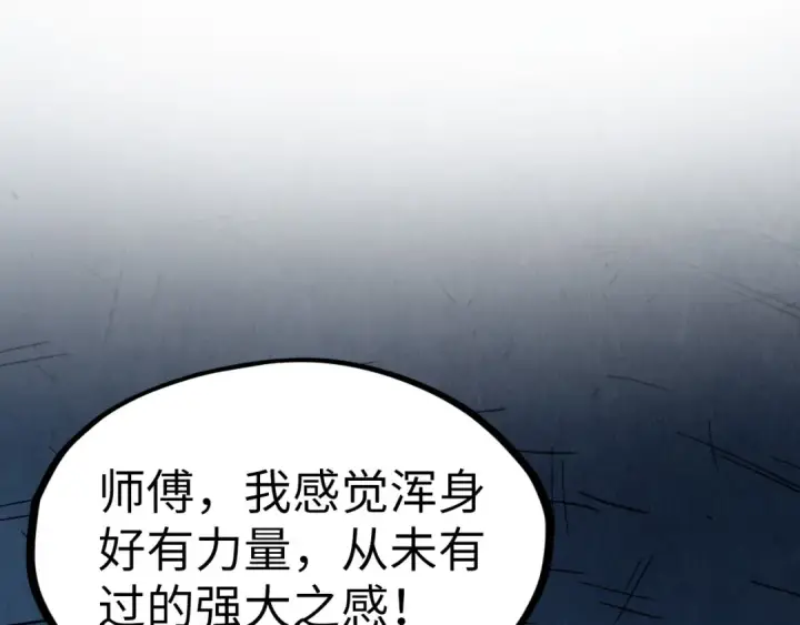 漫画《这一世我要当至尊》第218话 梦白突破第59张图
