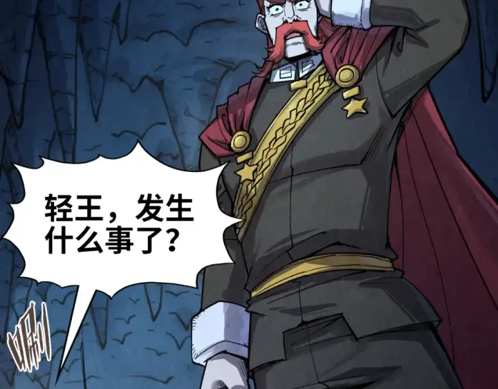 漫画《这一世我要当至尊》第218话 梦白突破第6张图