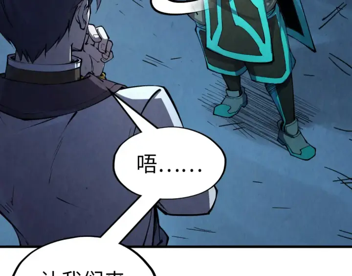 漫画《这一世我要当至尊》第218话 梦白突破第61张图