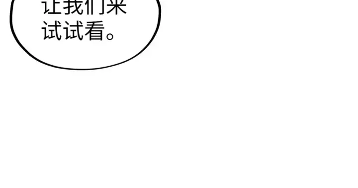 漫画《这一世我要当至尊》第218话 梦白突破第62张图