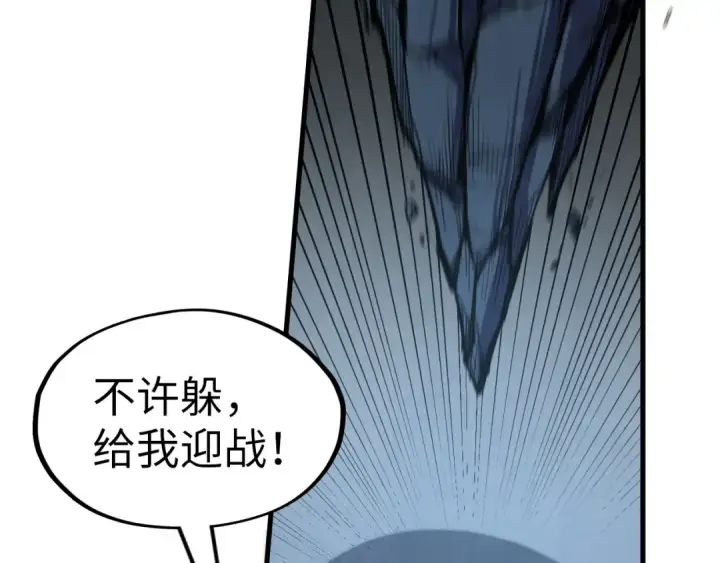 漫画《这一世我要当至尊》第218话 梦白突破第65张图