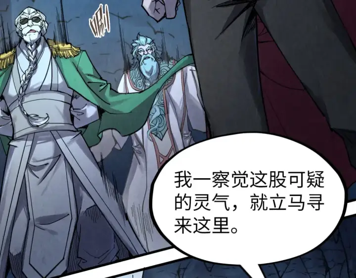 漫画《这一世我要当至尊》第218话 梦白突破第7张图