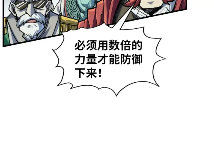 漫画《这一世我要当至尊》第218话 梦白突破第73张图
