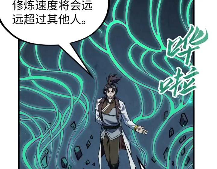 漫画《这一世我要当至尊》第218话 梦白突破第76张图