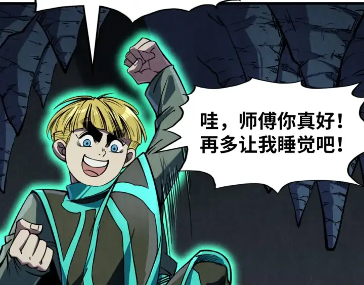 漫画《这一世我要当至尊》第218话 梦白突破第79张图