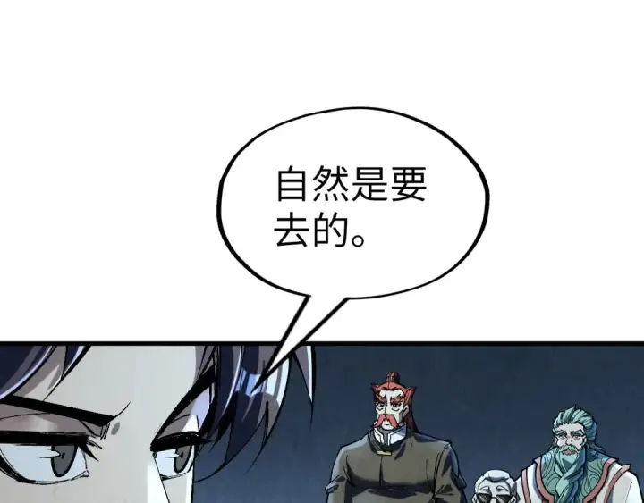 漫画《这一世我要当至尊》第218话 梦白突破第85张图