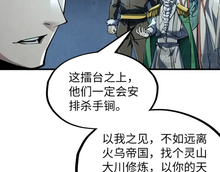 漫画《这一世我要当至尊》第218话 梦白突破第86张图