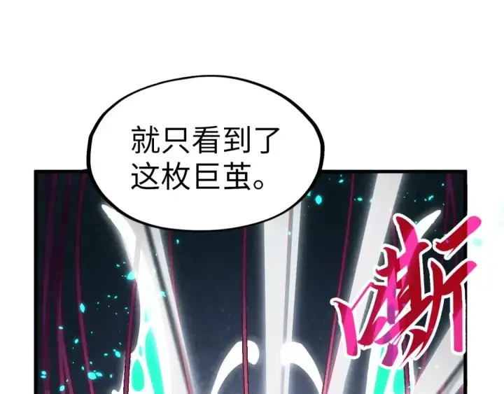 漫画《这一世我要当至尊》第218话 梦白突破第9张图