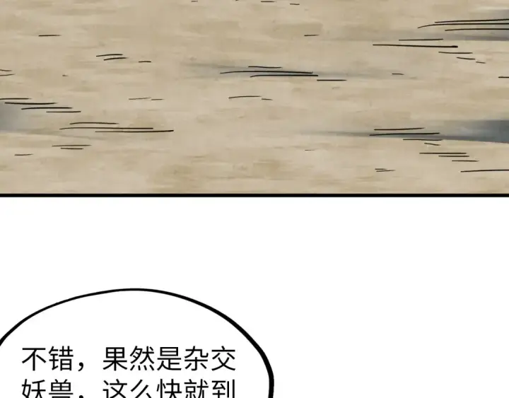 漫画《这一世我要当至尊》第218话 梦白突破第94张图
