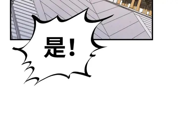 漫画《这一世我要当至尊》第219话 各方下注第102张图