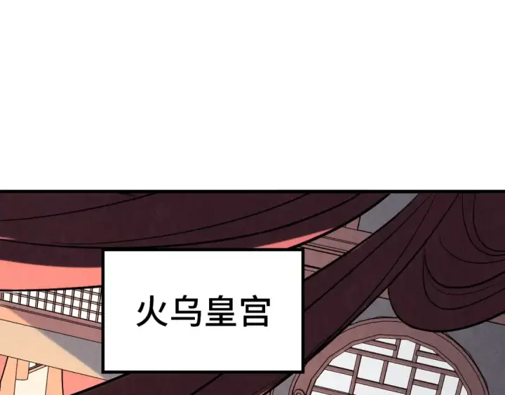 漫画《这一世我要当至尊》第219话 各方下注第103张图