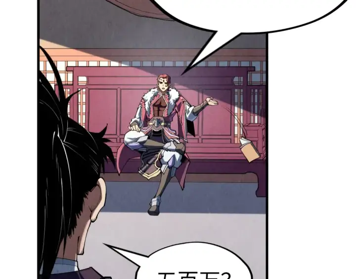 漫画《这一世我要当至尊》第219话 各方下注第111张图