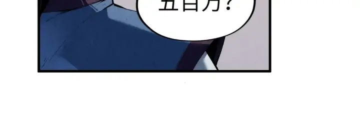 漫画《这一世我要当至尊》第219话 各方下注第112张图