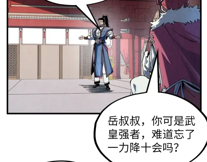 漫画《这一世我要当至尊》第219话 各方下注第114张图