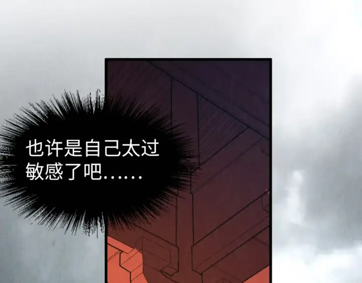 漫画《这一世我要当至尊》第219话 各方下注第125张图
