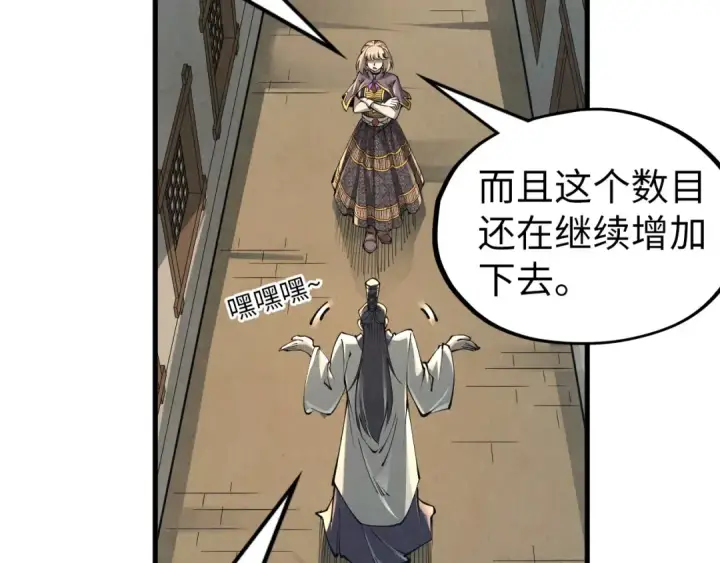 漫画《这一世我要当至尊》第219话 各方下注第13张图