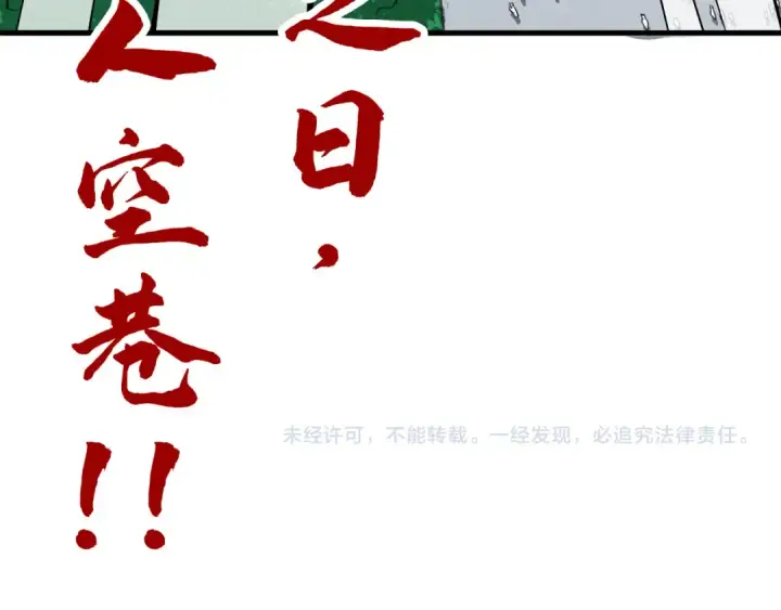 漫画《这一世我要当至尊》第219话 各方下注第131张图