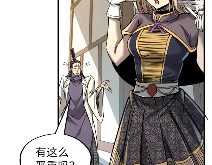 漫画《这一世我要当至尊》第219话 各方下注第18张图