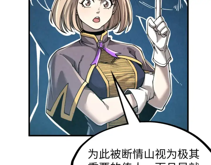 漫画《这一世我要当至尊》第219话 各方下注第27张图