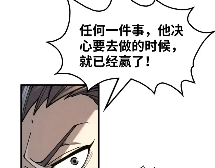 漫画《这一世我要当至尊》第219话 各方下注第34张图