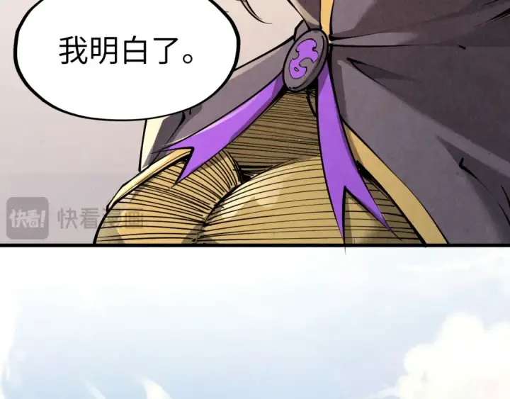 漫画《这一世我要当至尊》第219话 各方下注第39张图