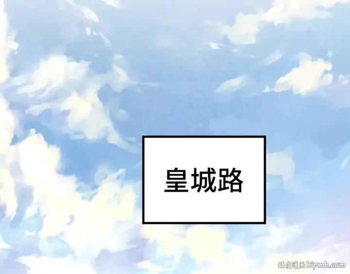 漫画《这一世我要当至尊》第219话 各方下注第40张图