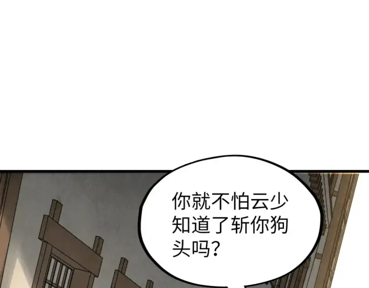 漫画《这一世我要当至尊》第219话 各方下注第5张图