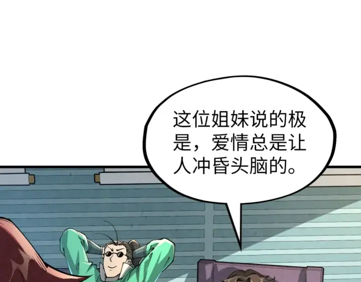 漫画《这一世我要当至尊》第219话 各方下注第58张图