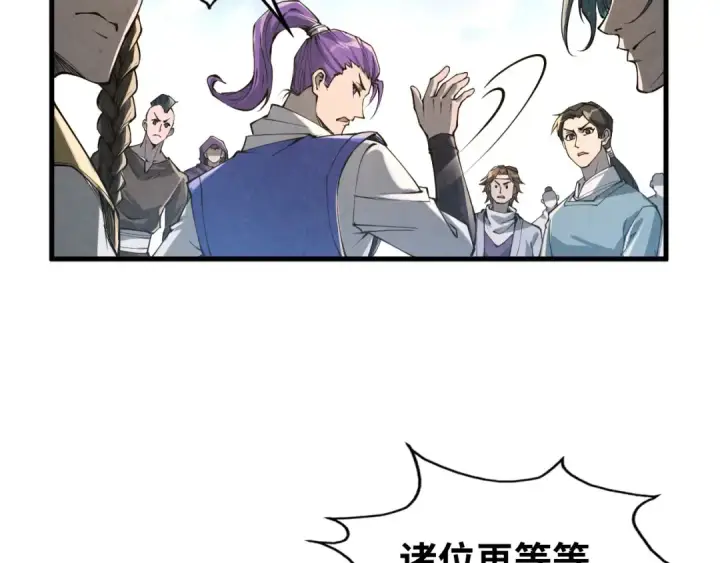 漫画《这一世我要当至尊》第219话 各方下注第61张图