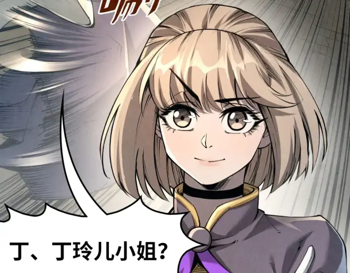 漫画《这一世我要当至尊》第219话 各方下注第7张图