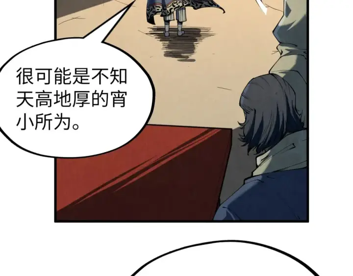 漫画《这一世我要当至尊》第219话 各方下注第75张图