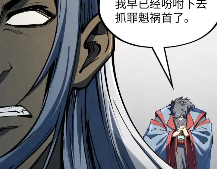 漫画《这一世我要当至尊》第219话 各方下注第77张图