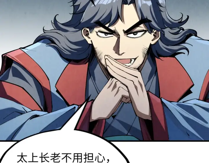 漫画《这一世我要当至尊》第219话 各方下注第81张图